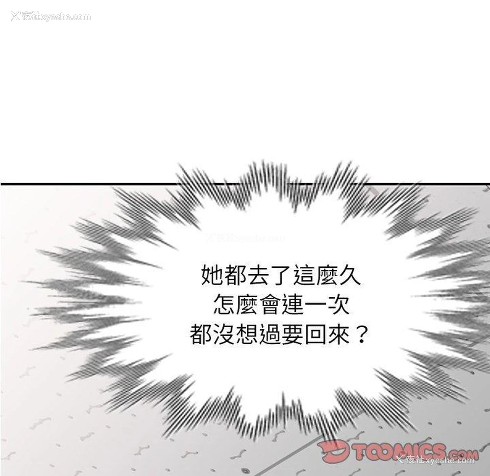 12P - 我的老婆是老师