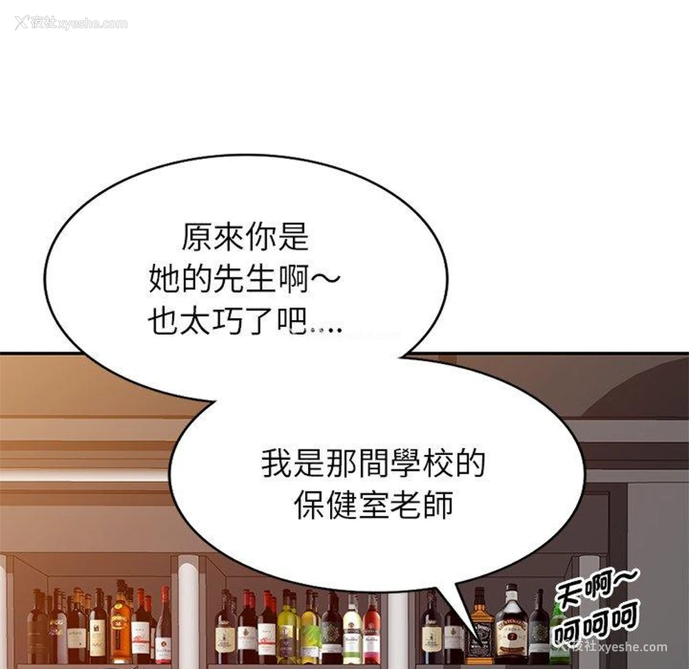 131P - 我的老婆是老师