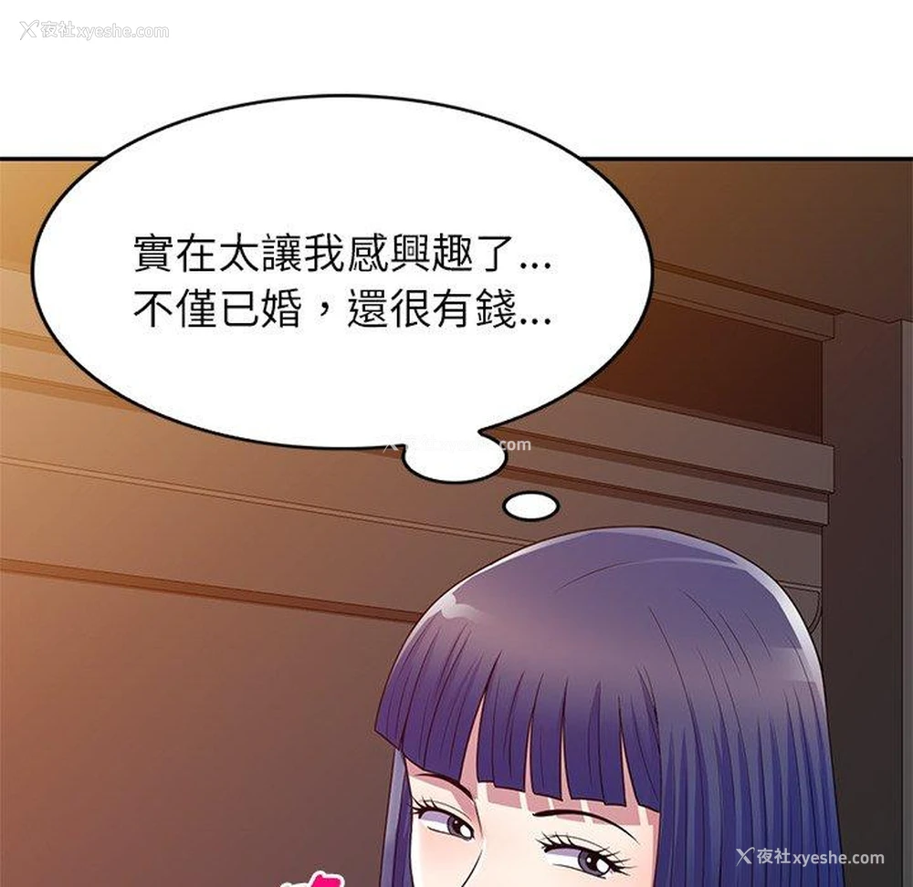 139P - 我的老婆是老师