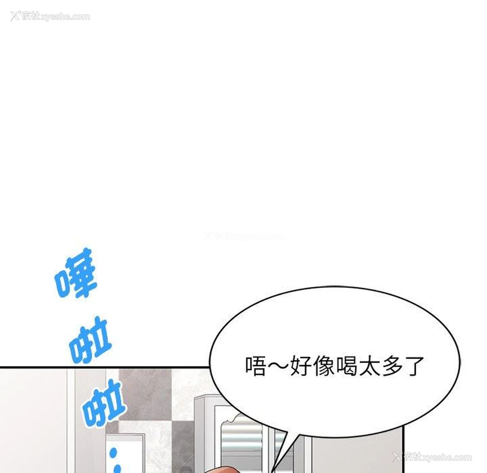 144P - 我的老婆是老师