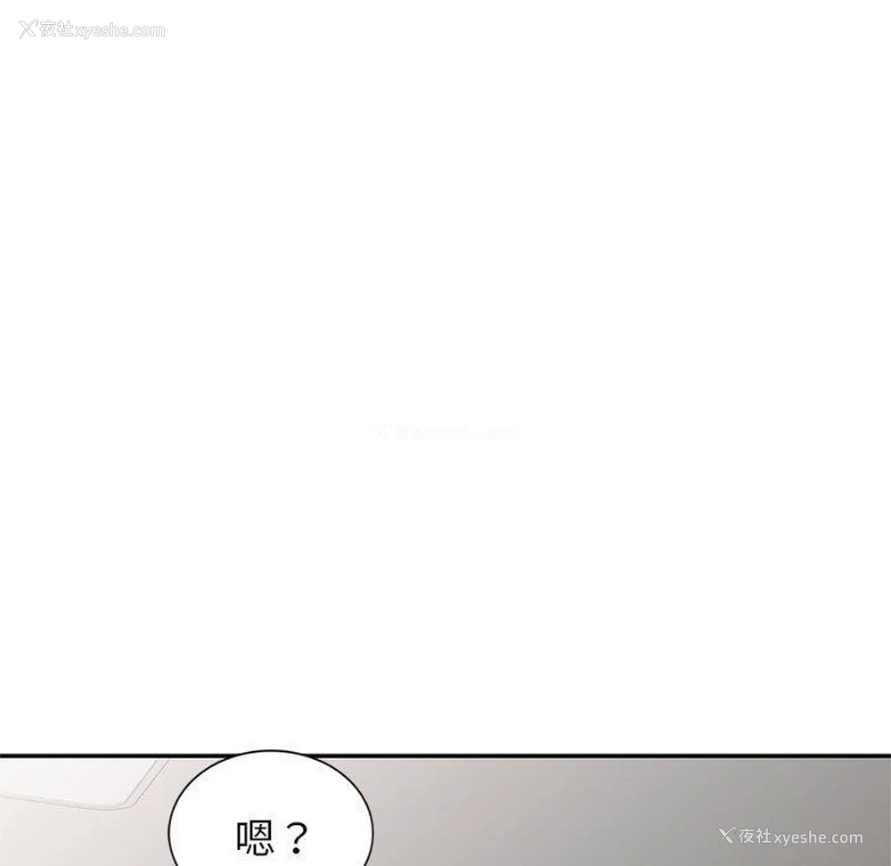 147P - 我的老婆是老师