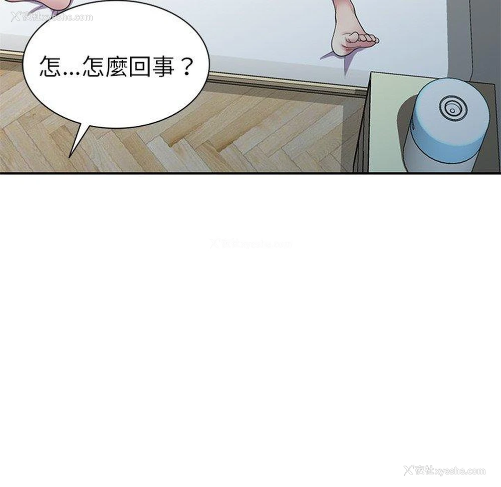 152P - 我的老婆是老师