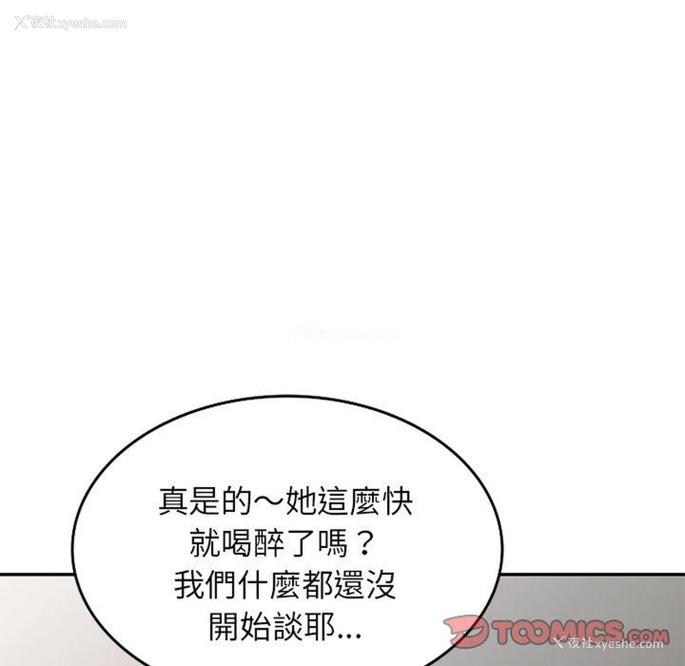 153P - 我的老婆是老师