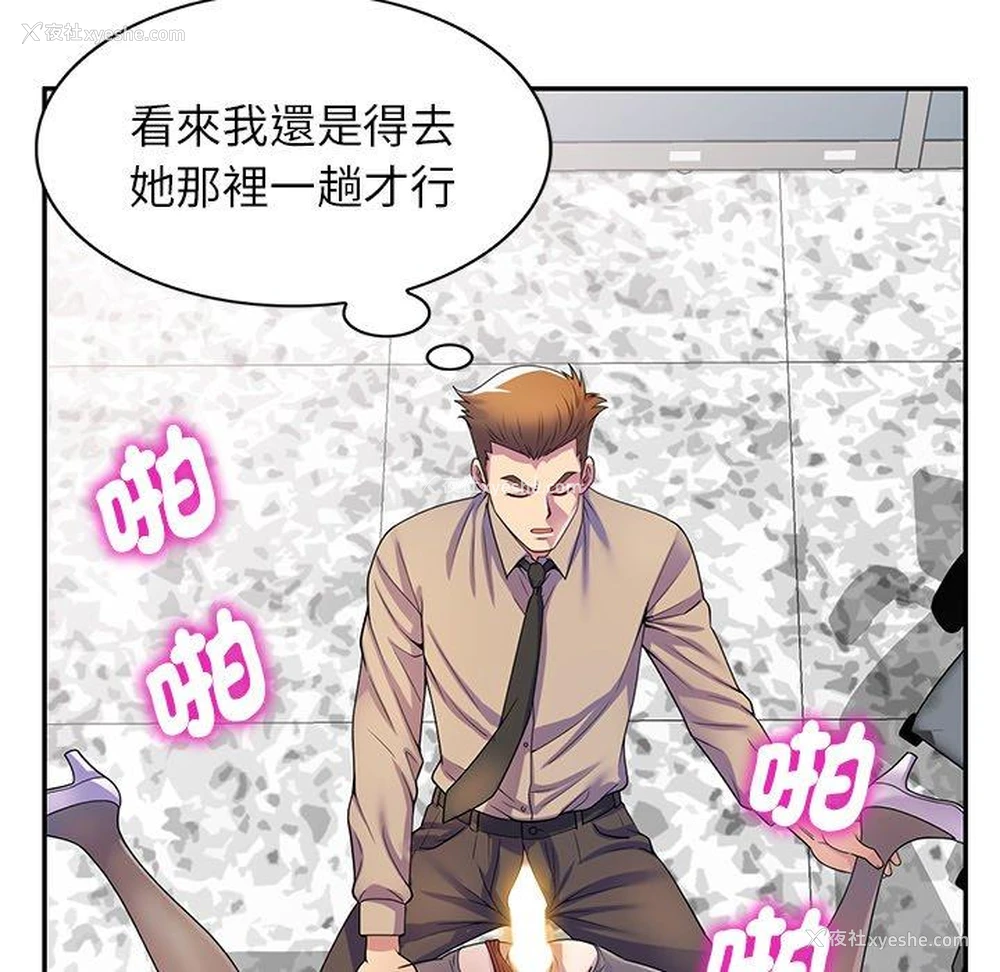 16P - 我的老婆是老师