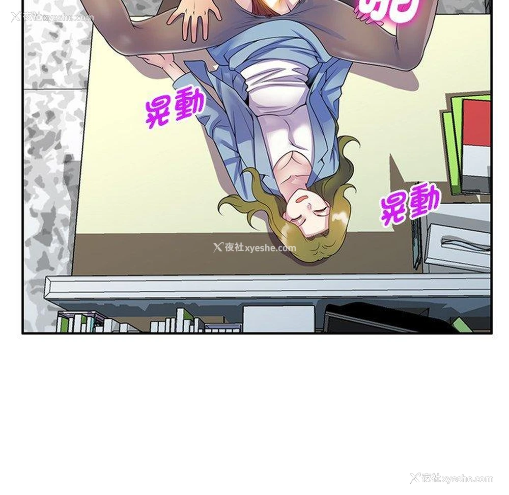 17P - 我的老婆是老师