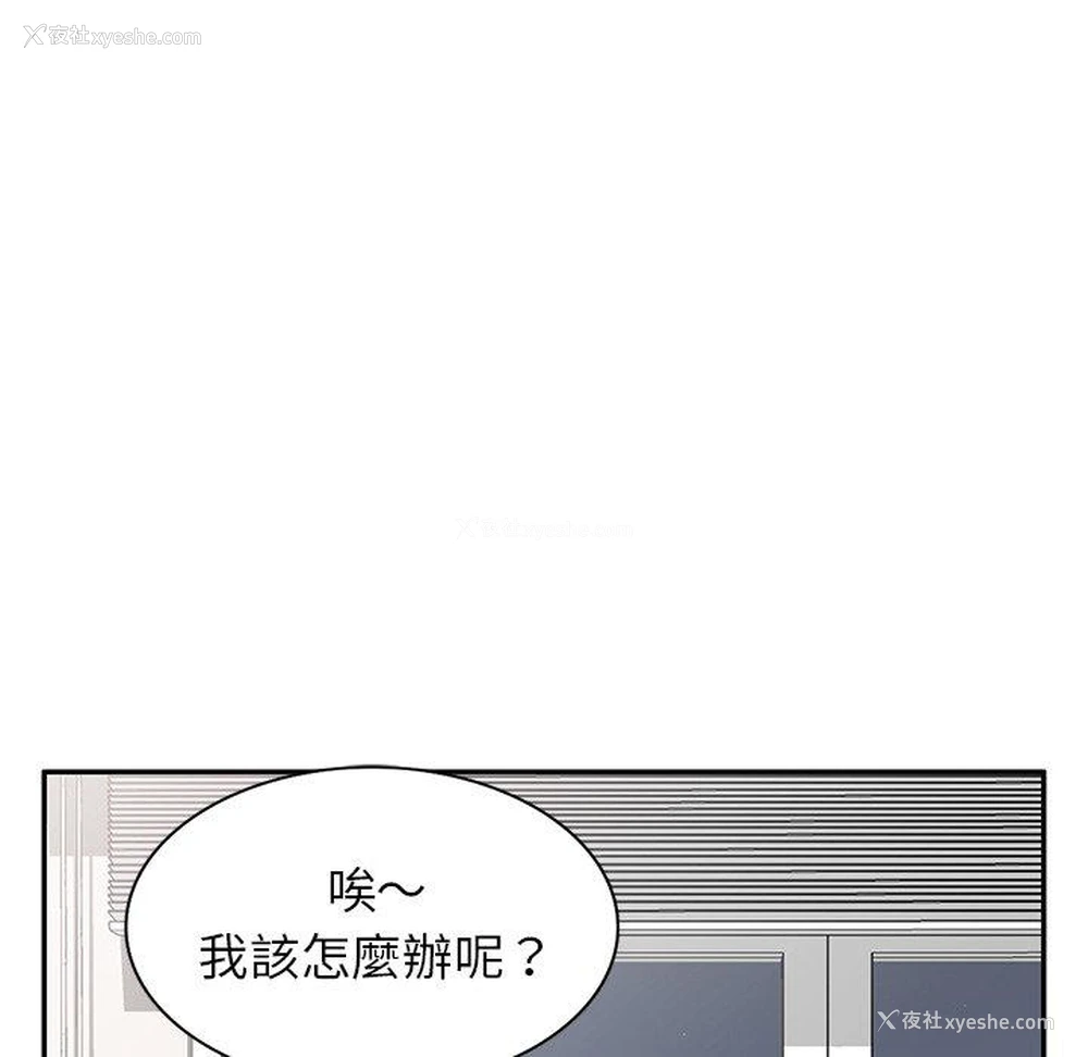 25P - 我的老婆是老师