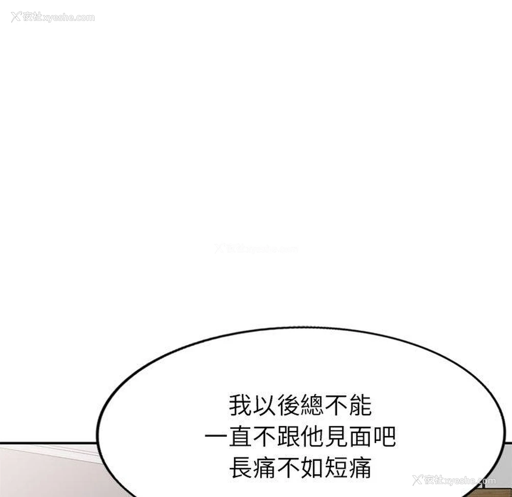 28P - 我的老婆是老师