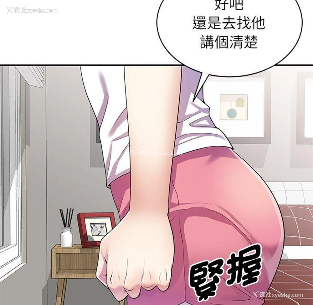 32P - 我的老婆是老师