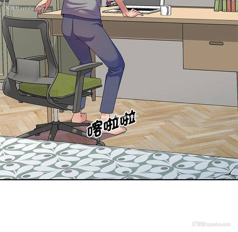 43P - 我的老婆是老师