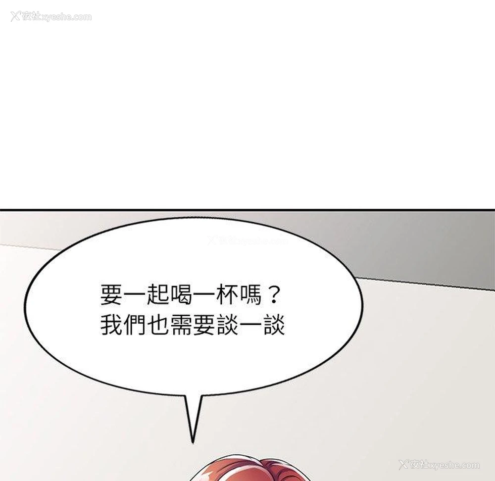 48P - 我的老婆是老师