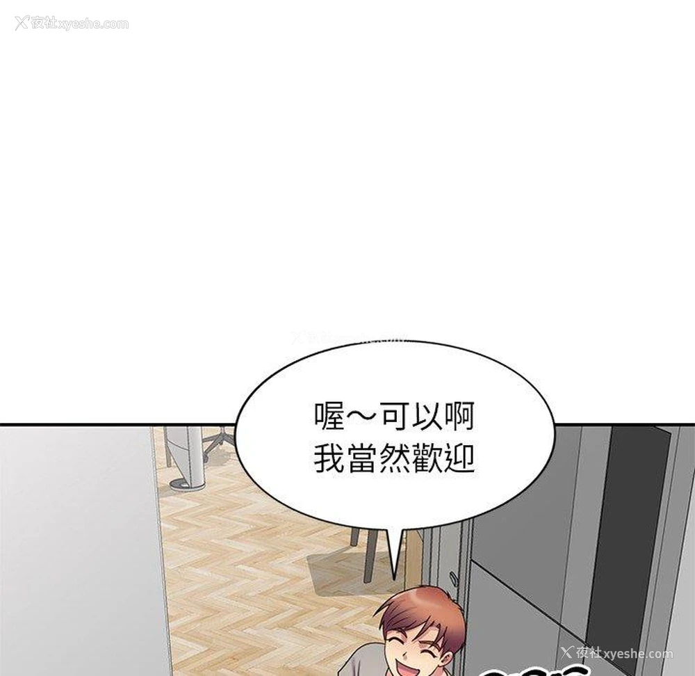52P - 我的老婆是老师