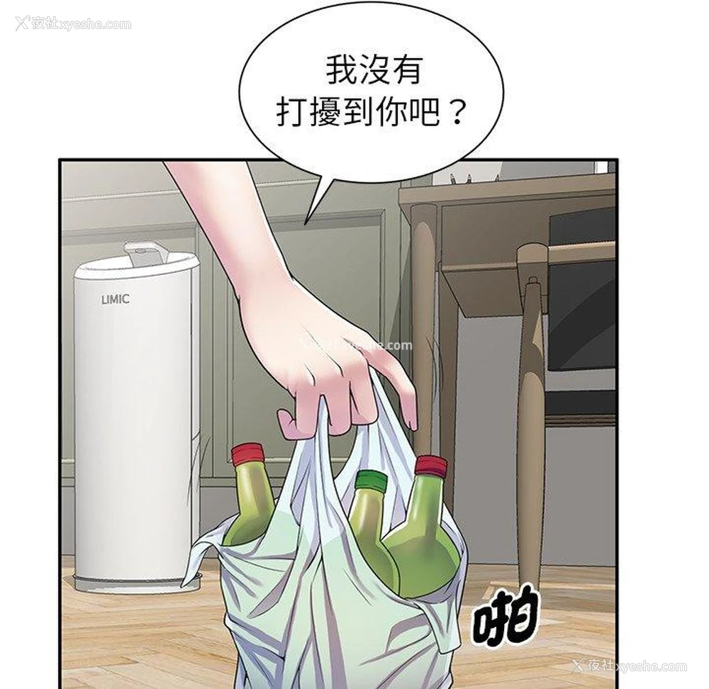 54P - 我的老婆是老师
