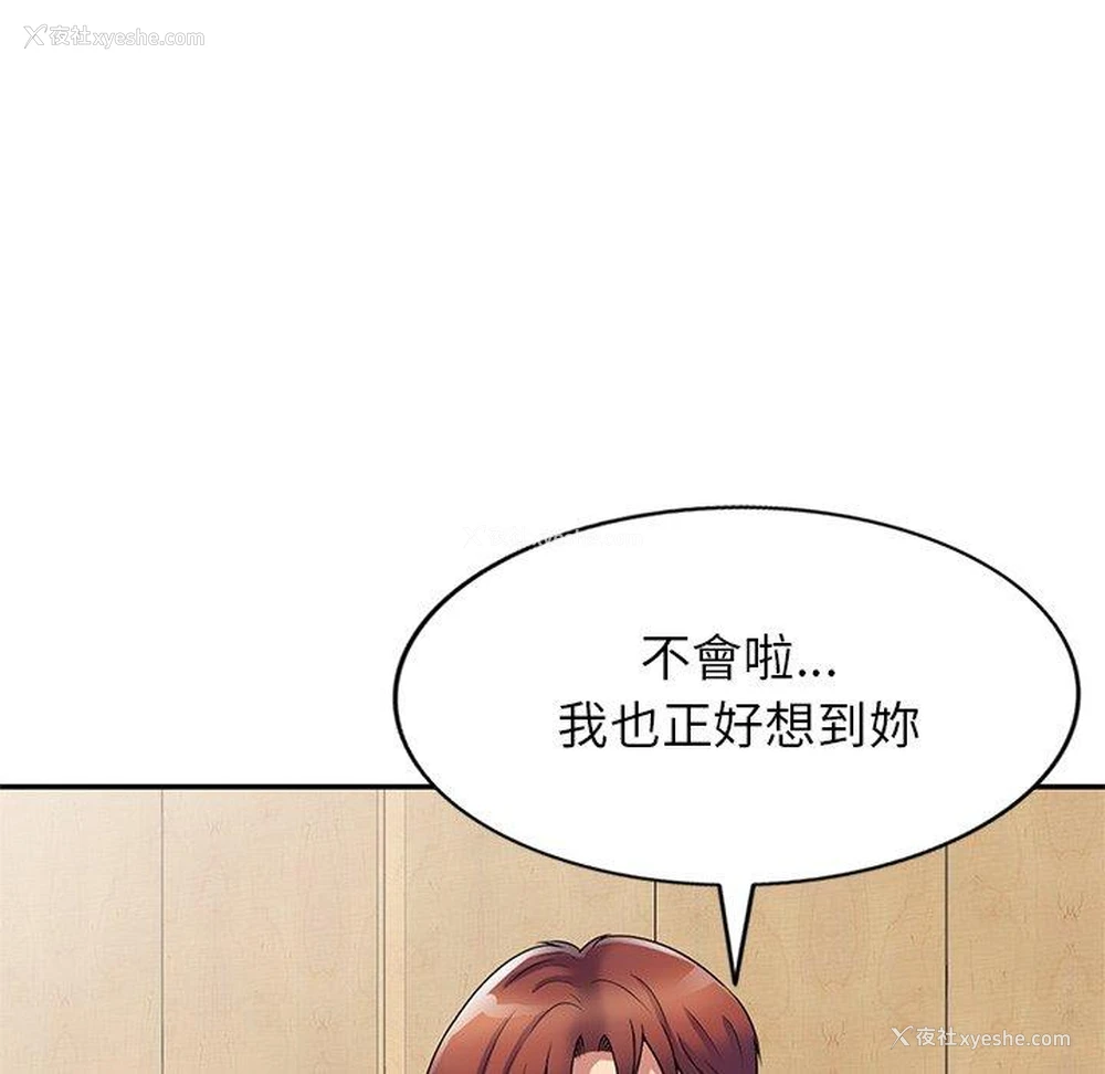 56P - 我的老婆是老师
