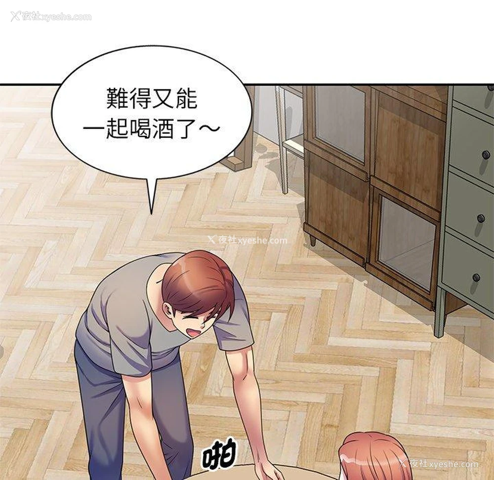 58P - 我的老婆是老师