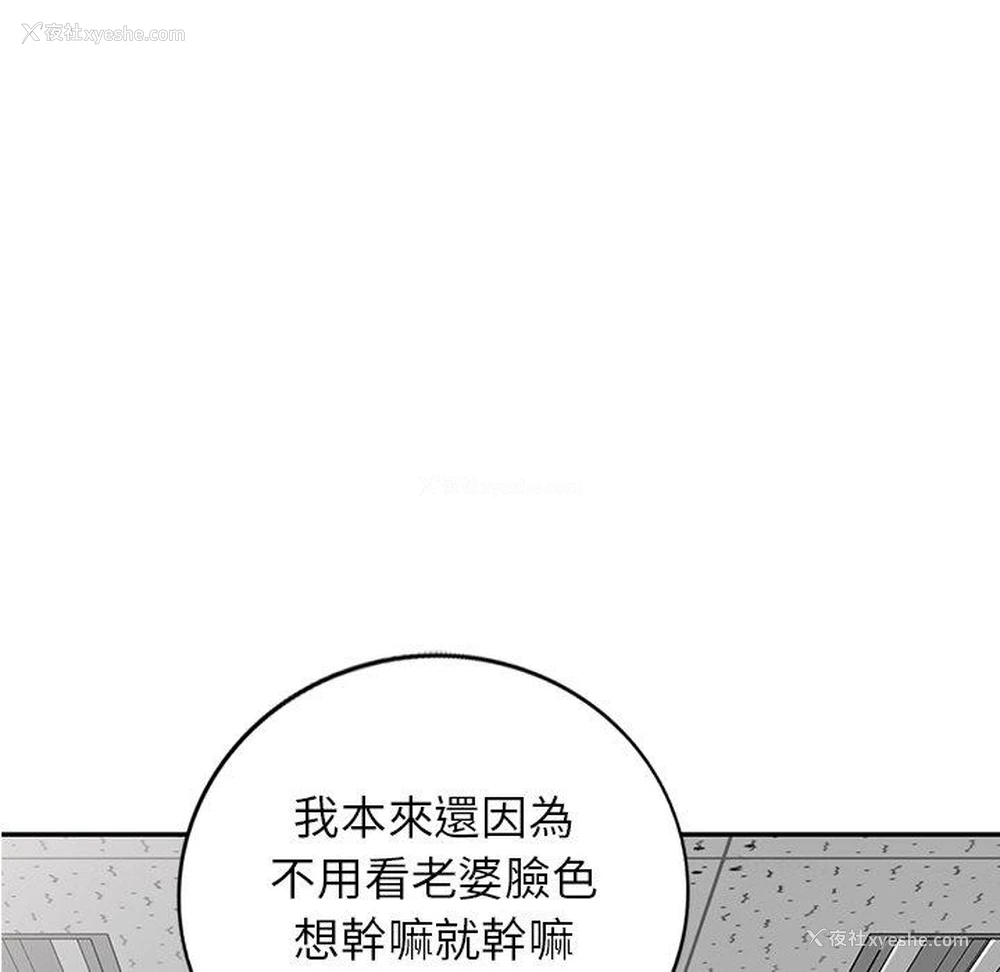 5P - 我的老婆是老师