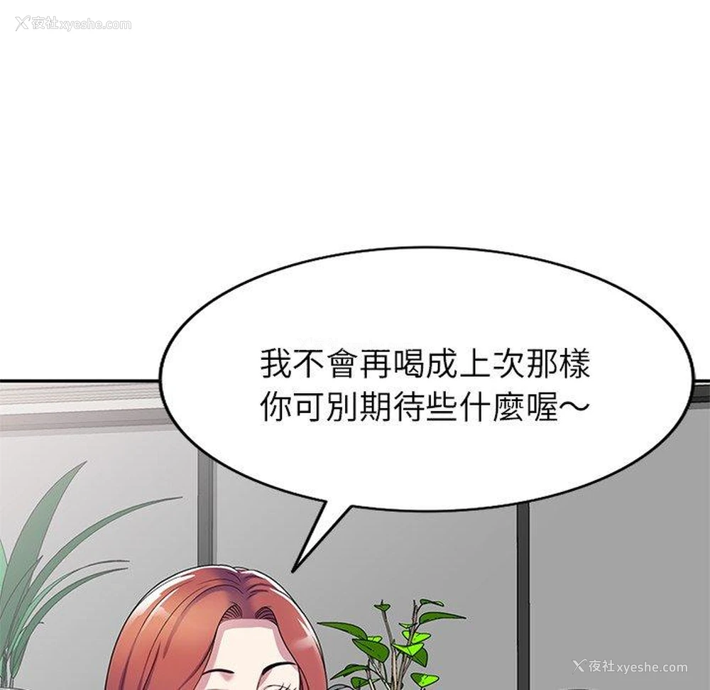 60P - 我的老婆是老师