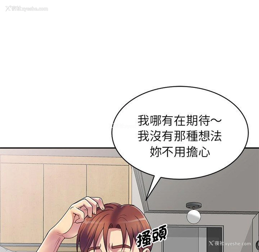 62P - 我的老婆是老师