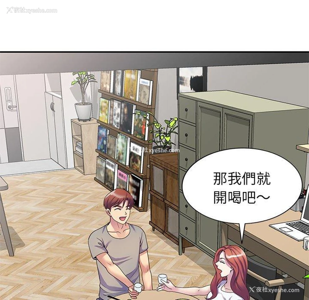 64P - 我的老婆是老师