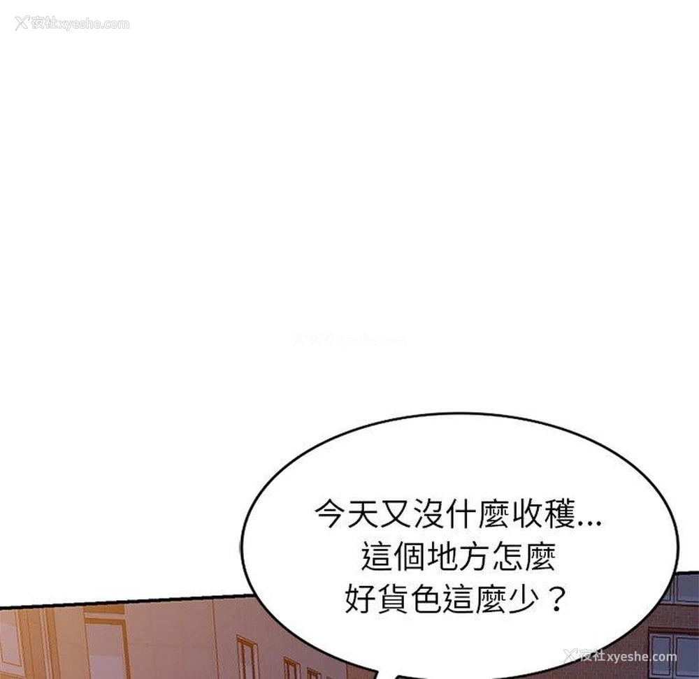 71P - 我的老婆是老师