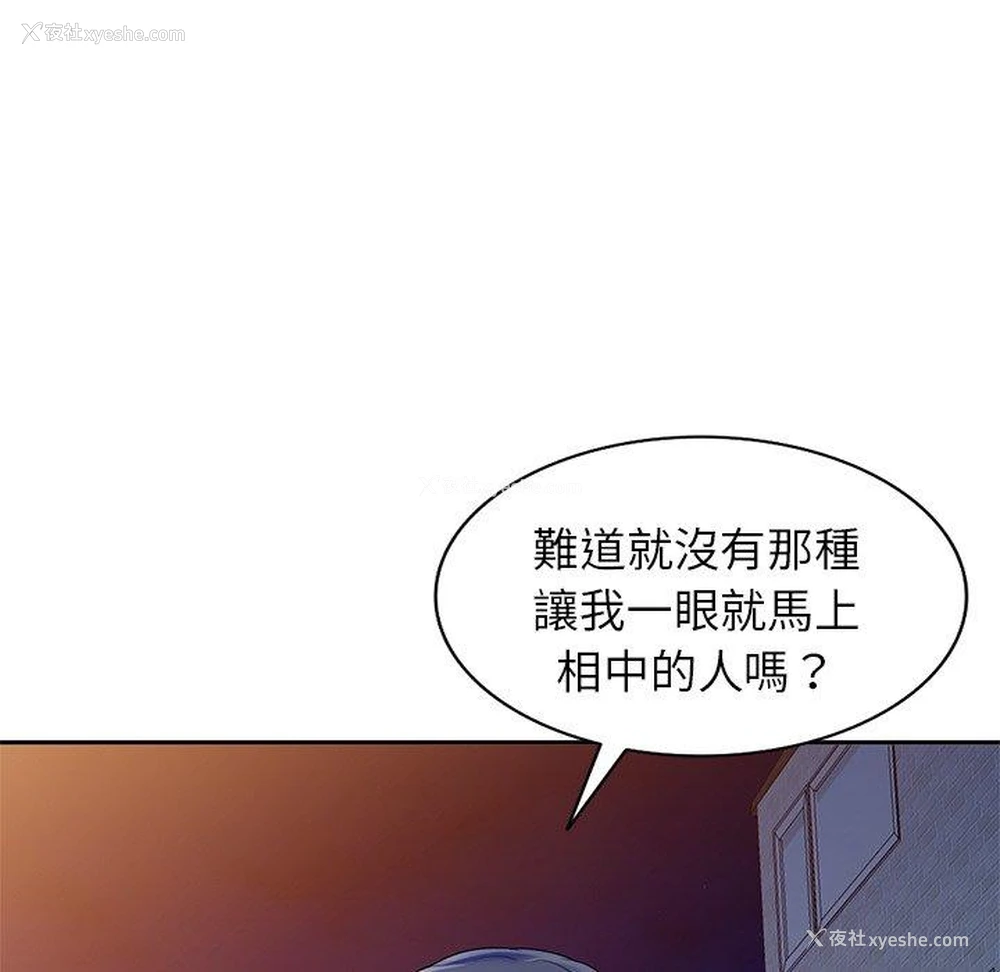 75P - 我的老婆是老师