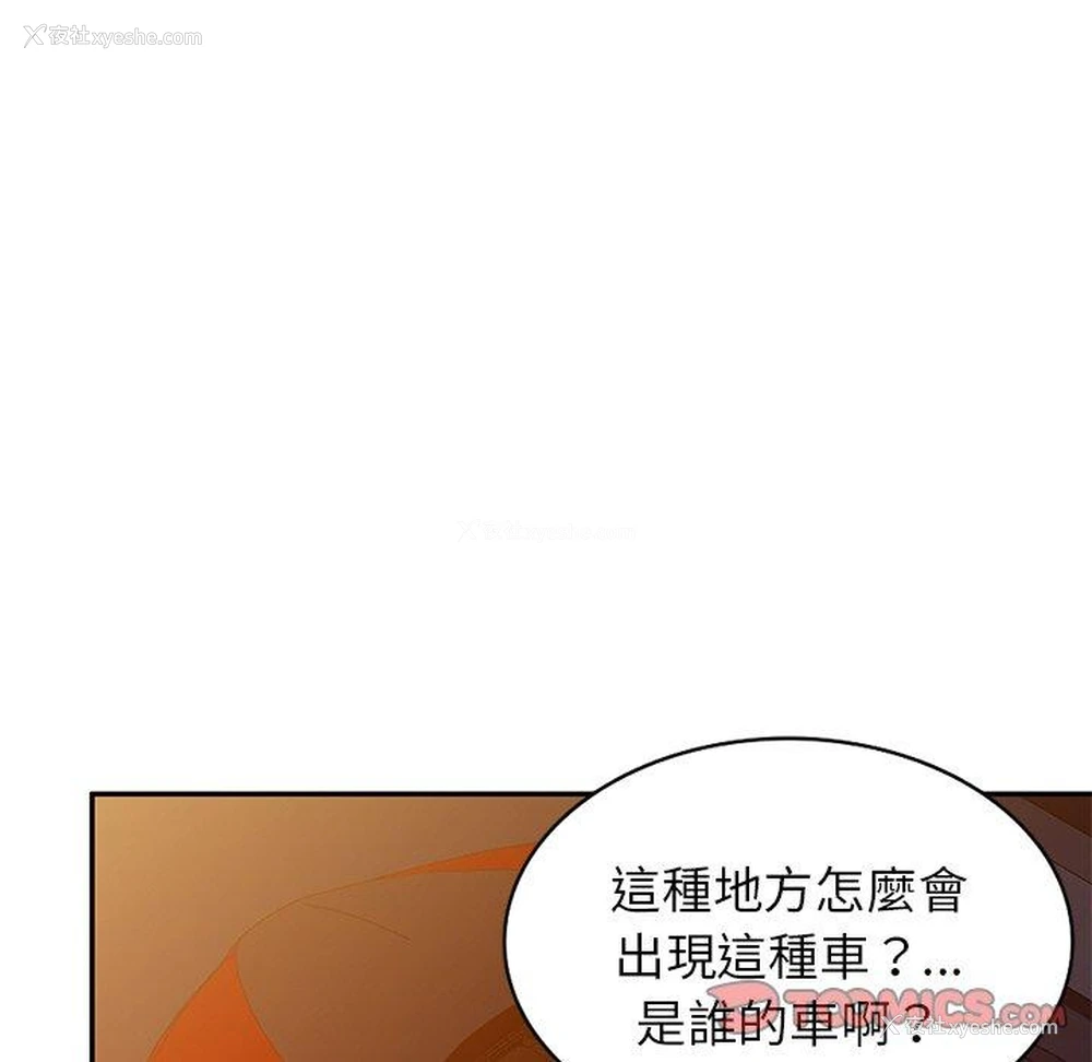 80P - 我的老婆是老师