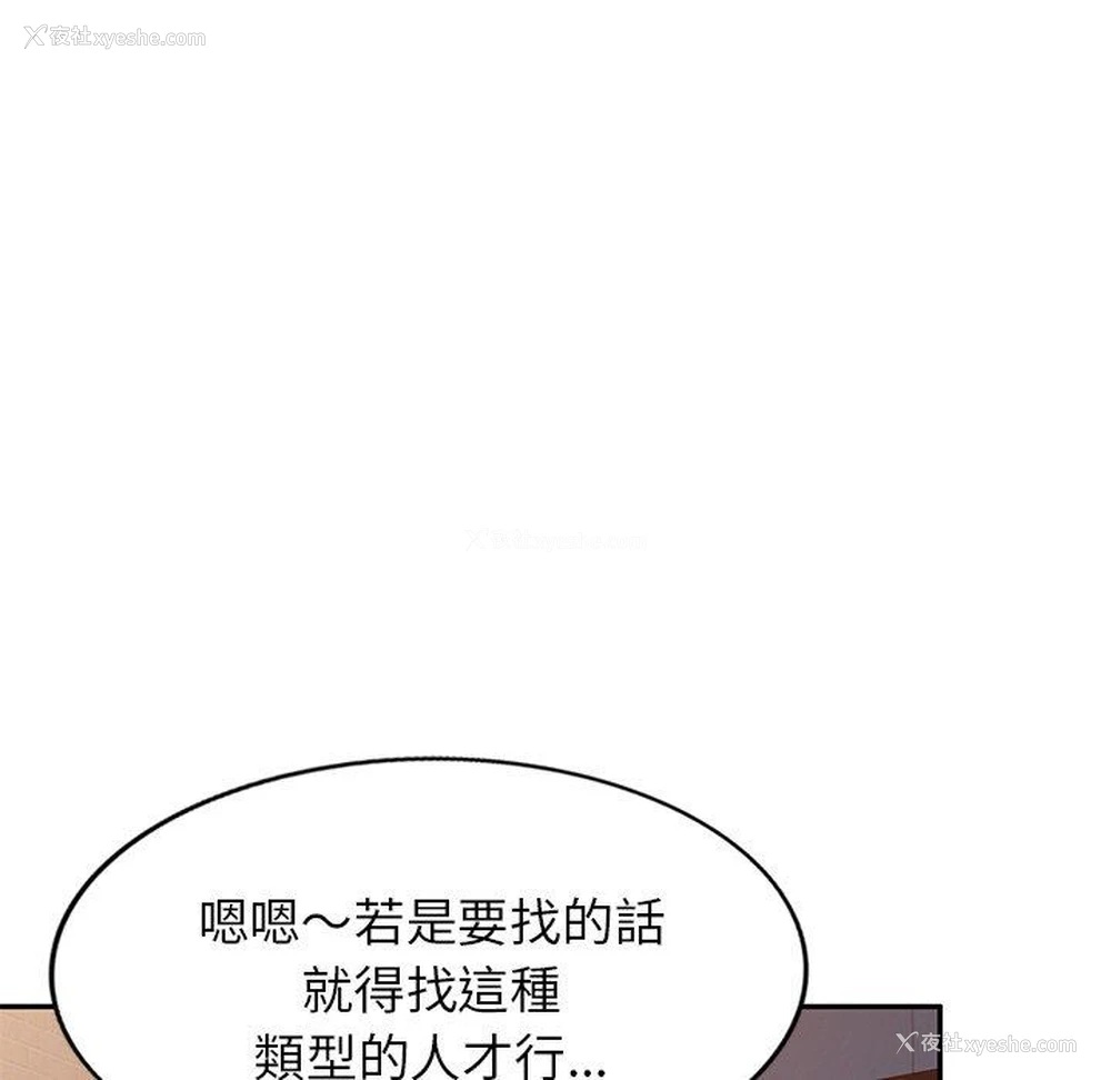 83P - 我的老婆是老师