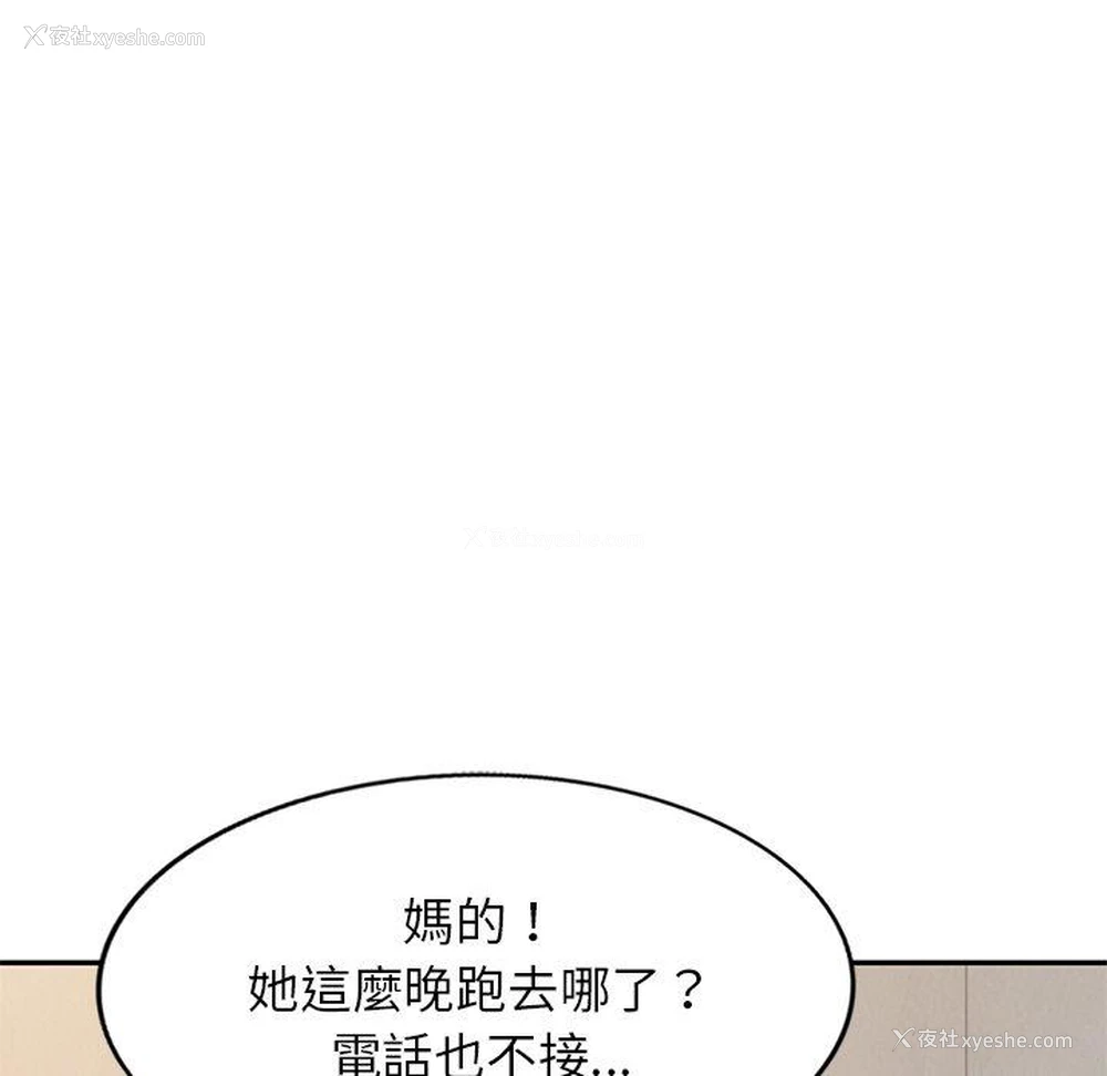 89P - 我的老婆是老师