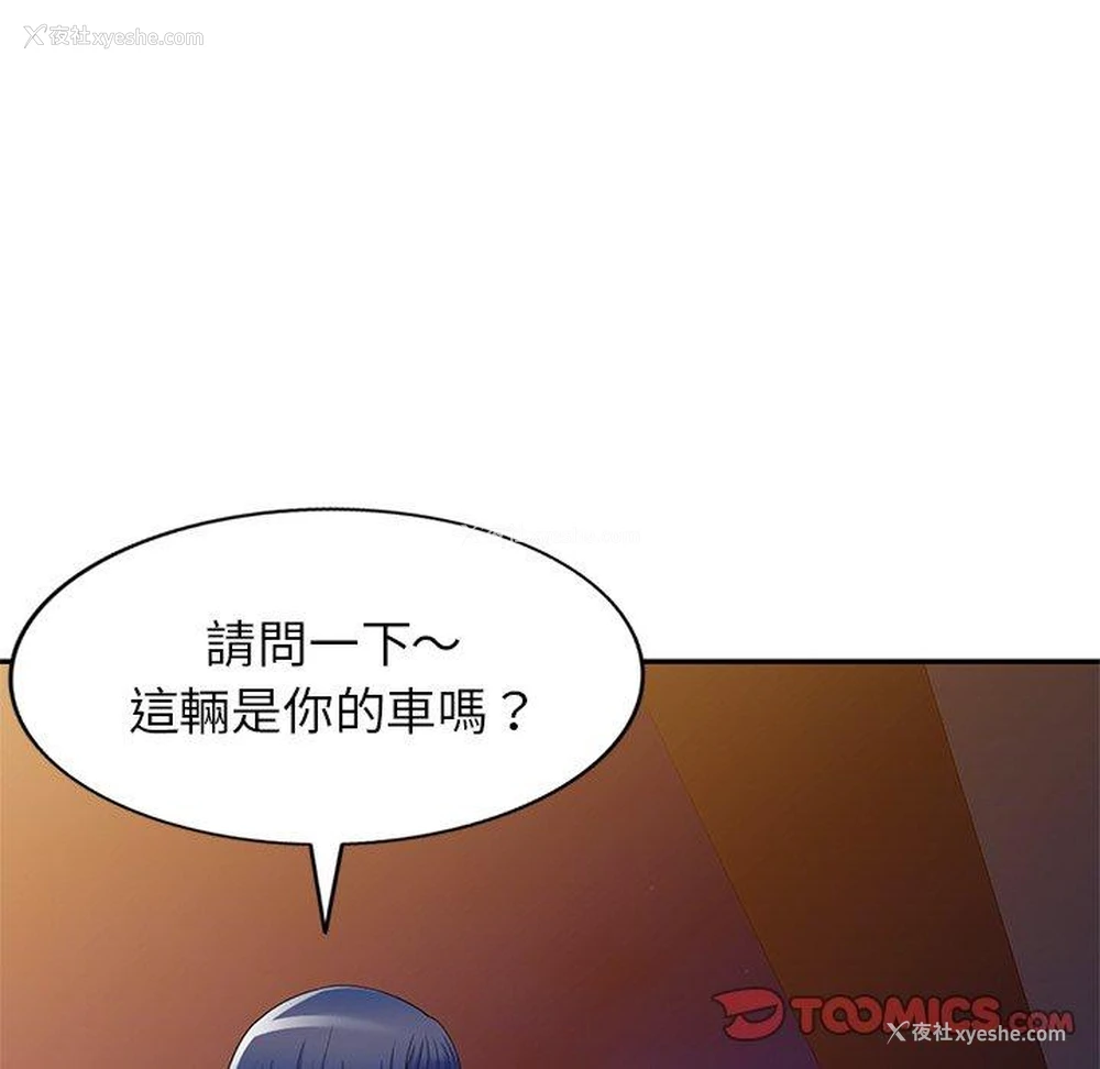 95P - 我的老婆是老师