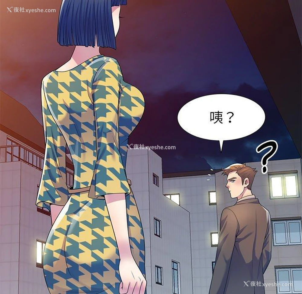 96P - 我的老婆是老师
