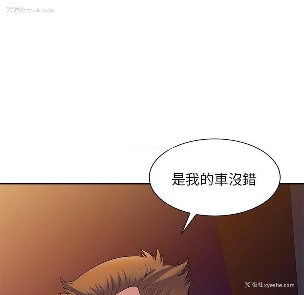 98P - 我的老婆是老师