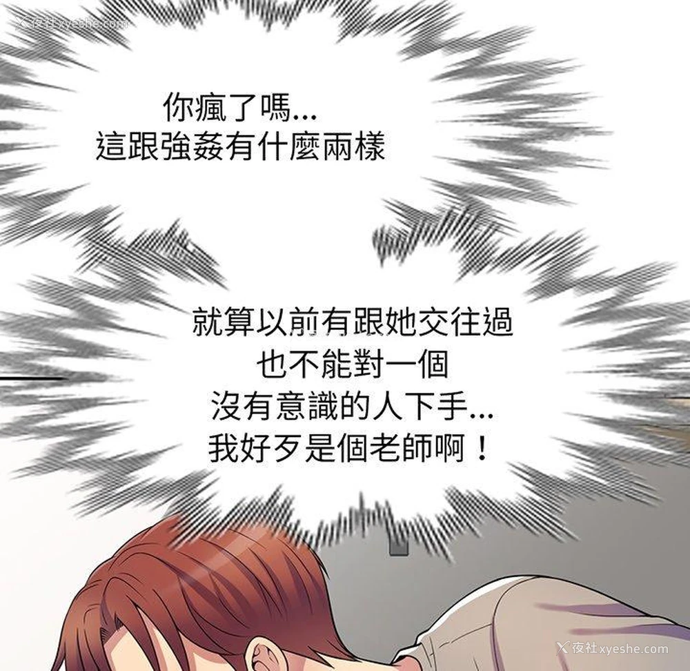 111P - 我的老婆是老师