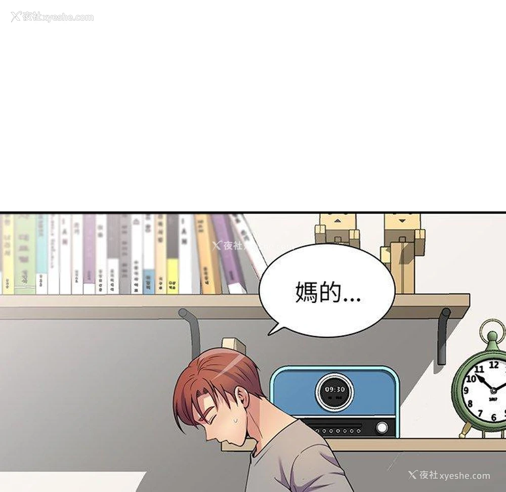 113P - 我的老婆是老师