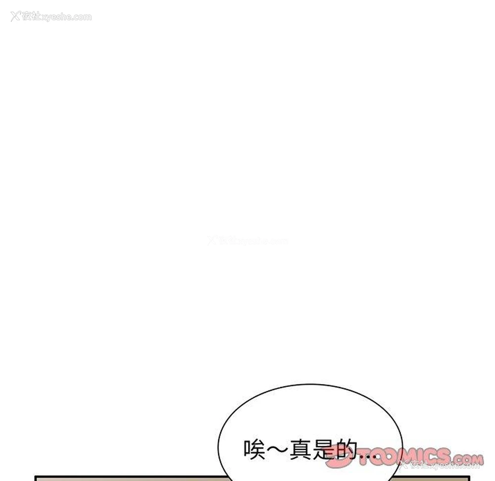 122P - 我的老婆是老师
