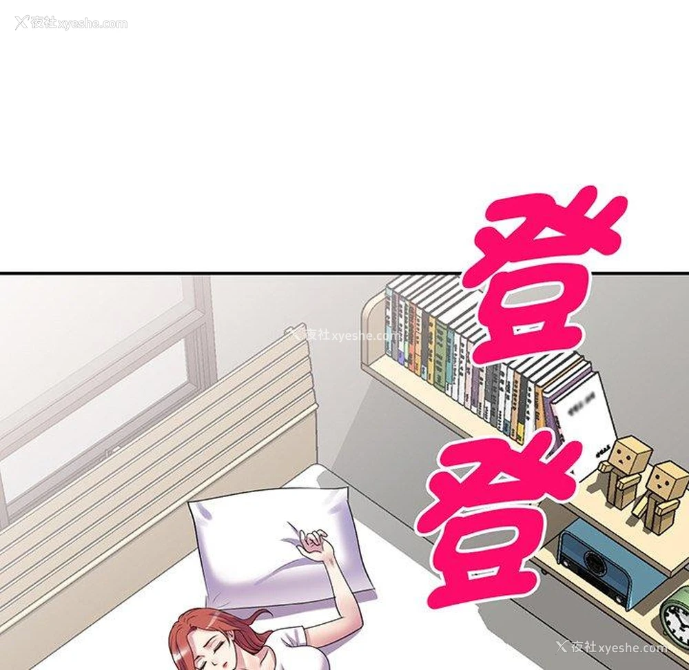 13P - 我的老婆是老师