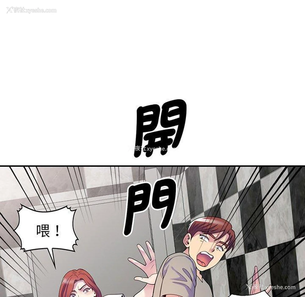 137P - 我的老婆是老师