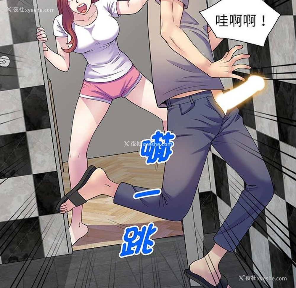 138P - 我的老婆是老师