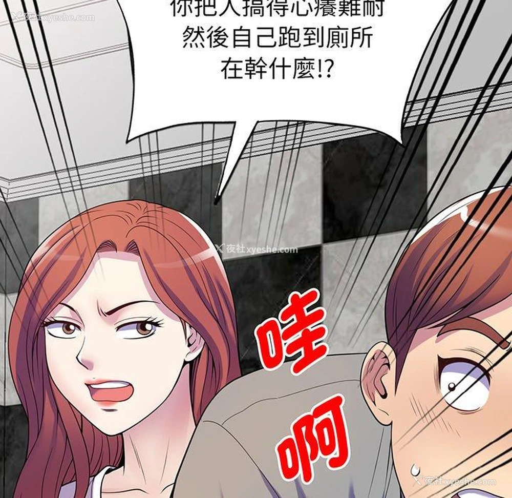 141P - 我的老婆是老师