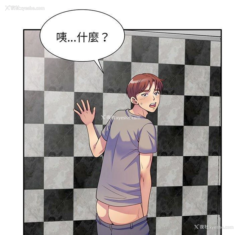 144P - 我的老婆是老师