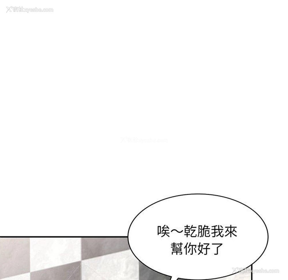 146P - 我的老婆是老师