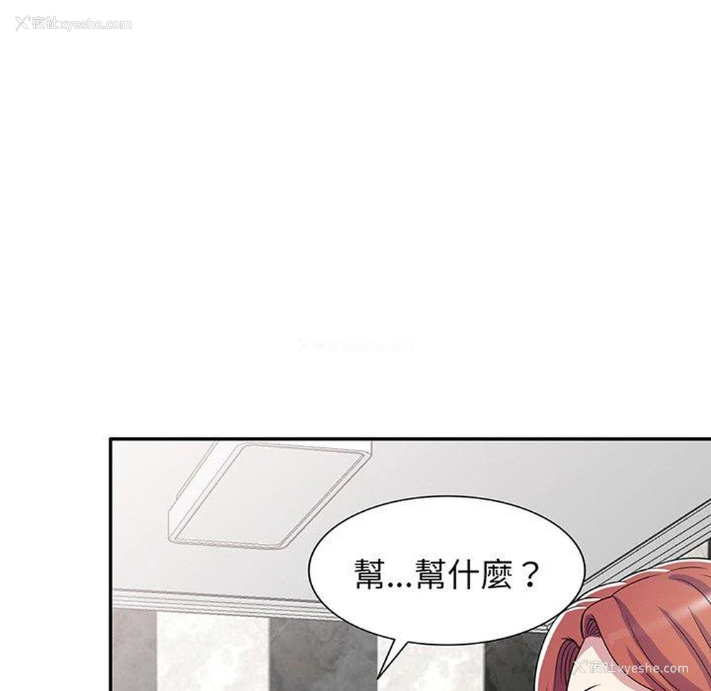 149P - 我的老婆是老师