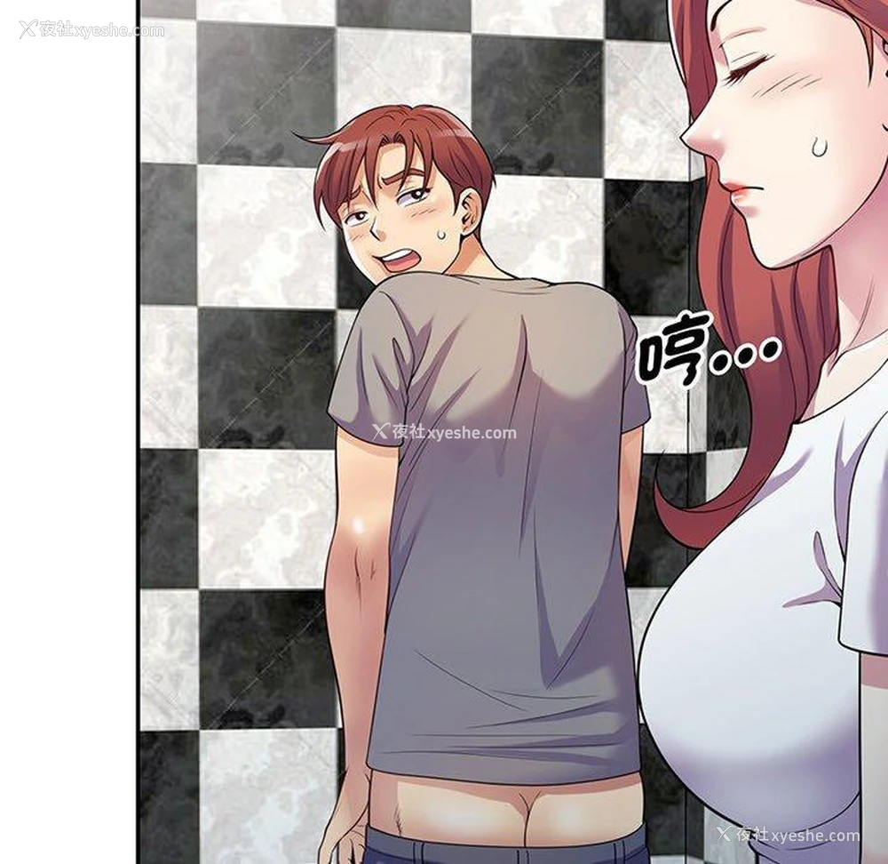 150P - 我的老婆是老师