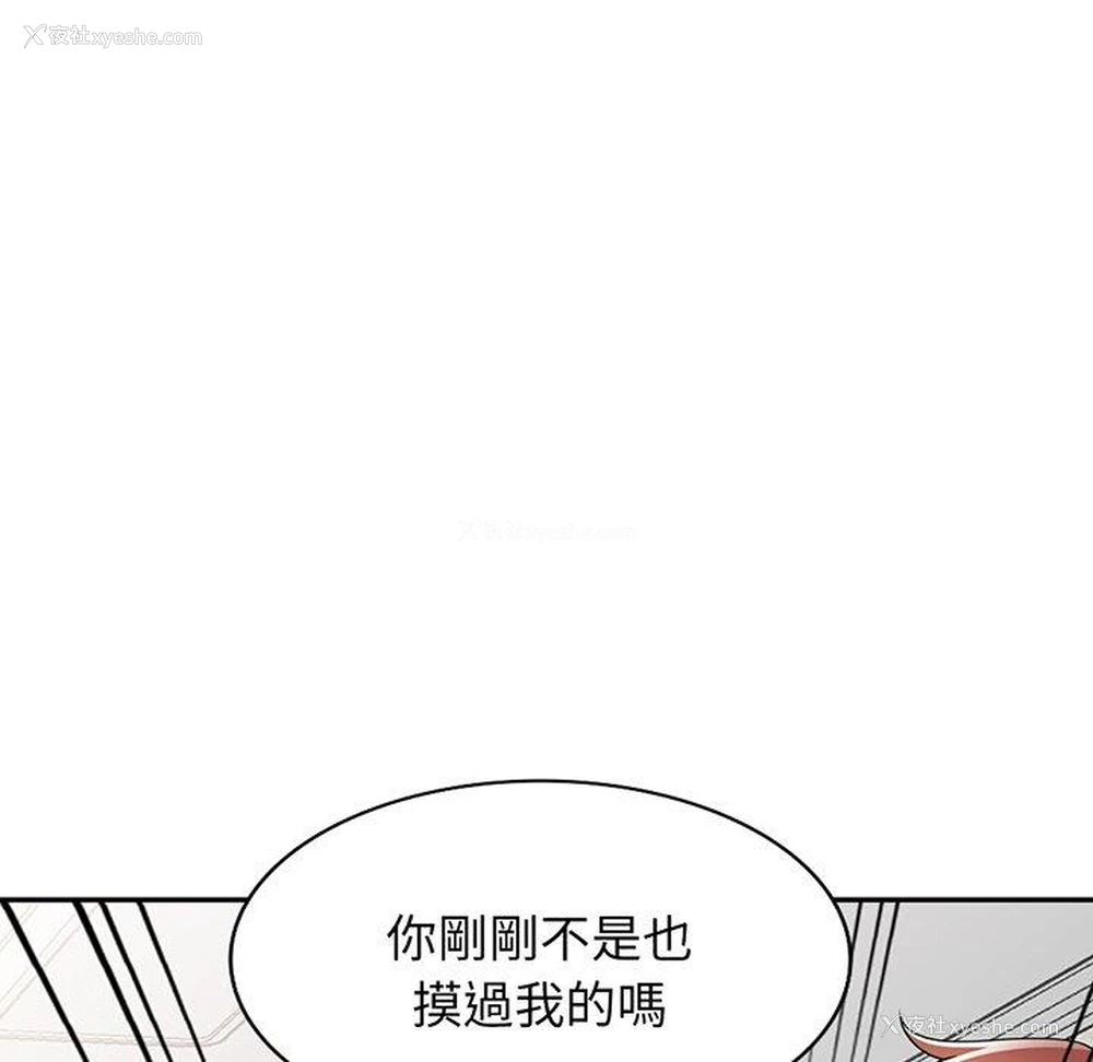 152P - 我的老婆是老师