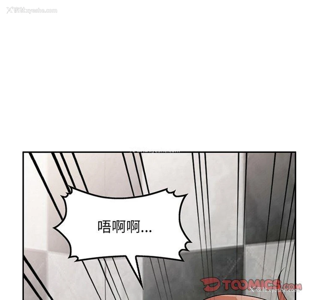 158P - 我的老婆是老师