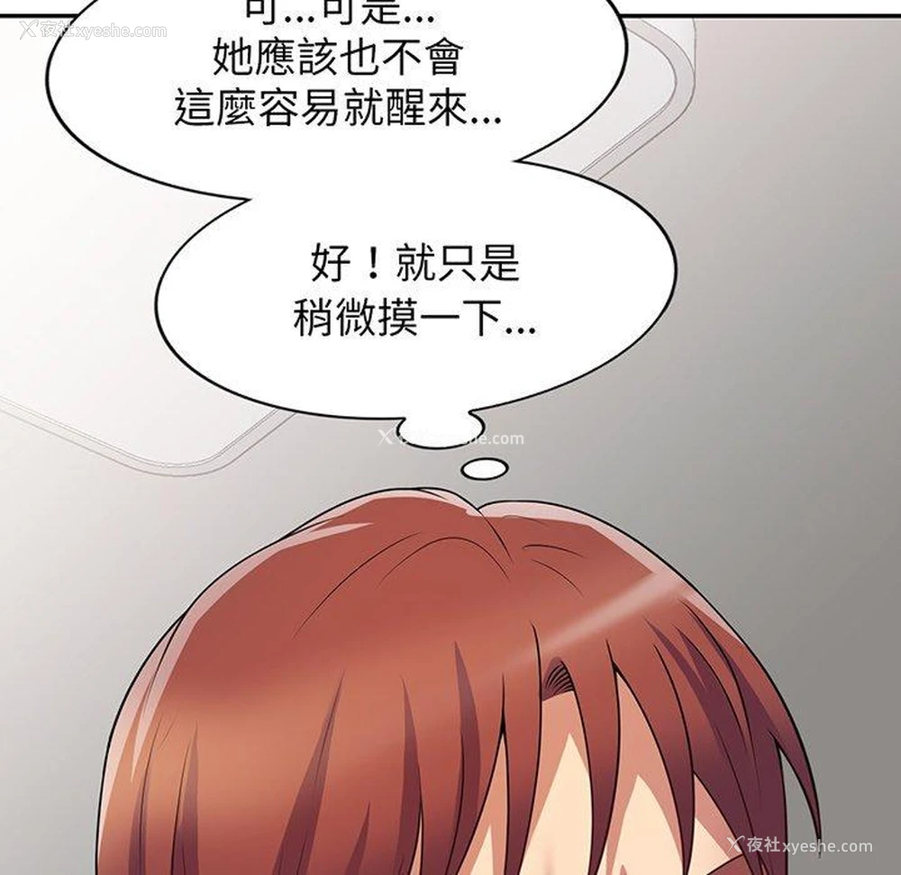 32P - 我的老婆是老师