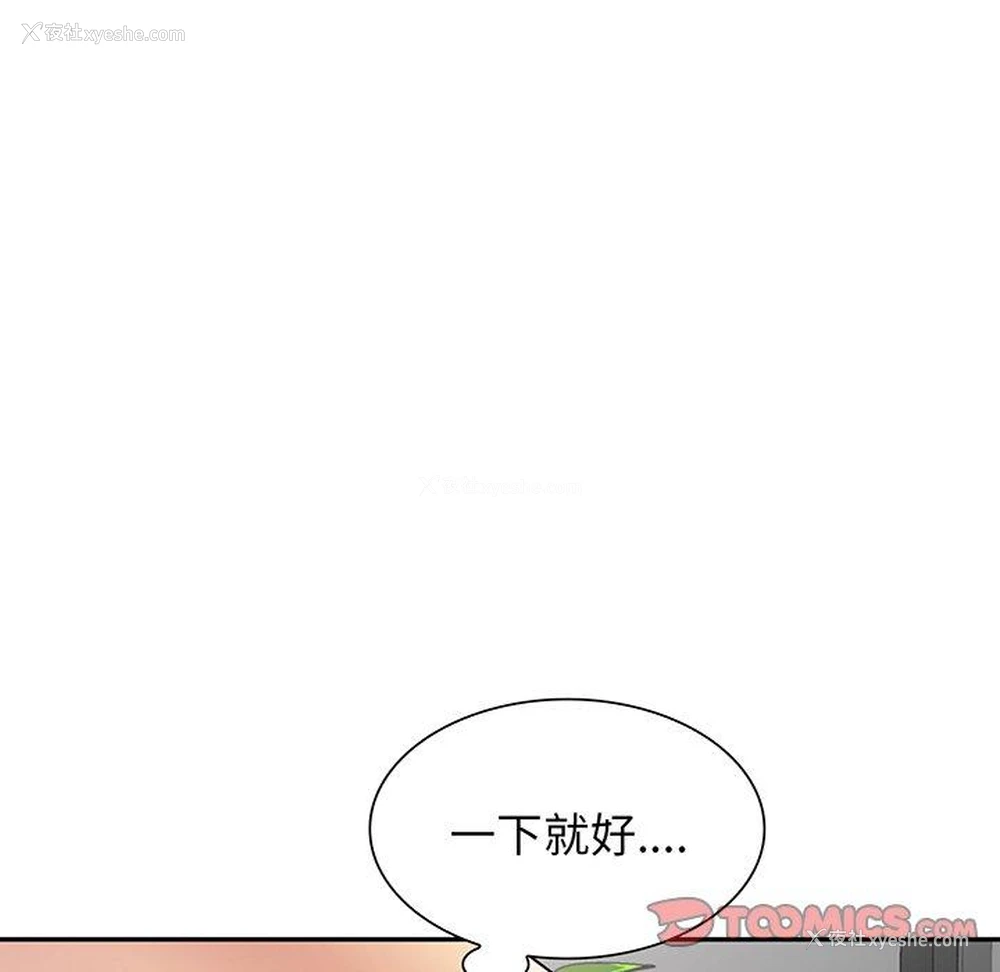 43P - 我的老婆是老师