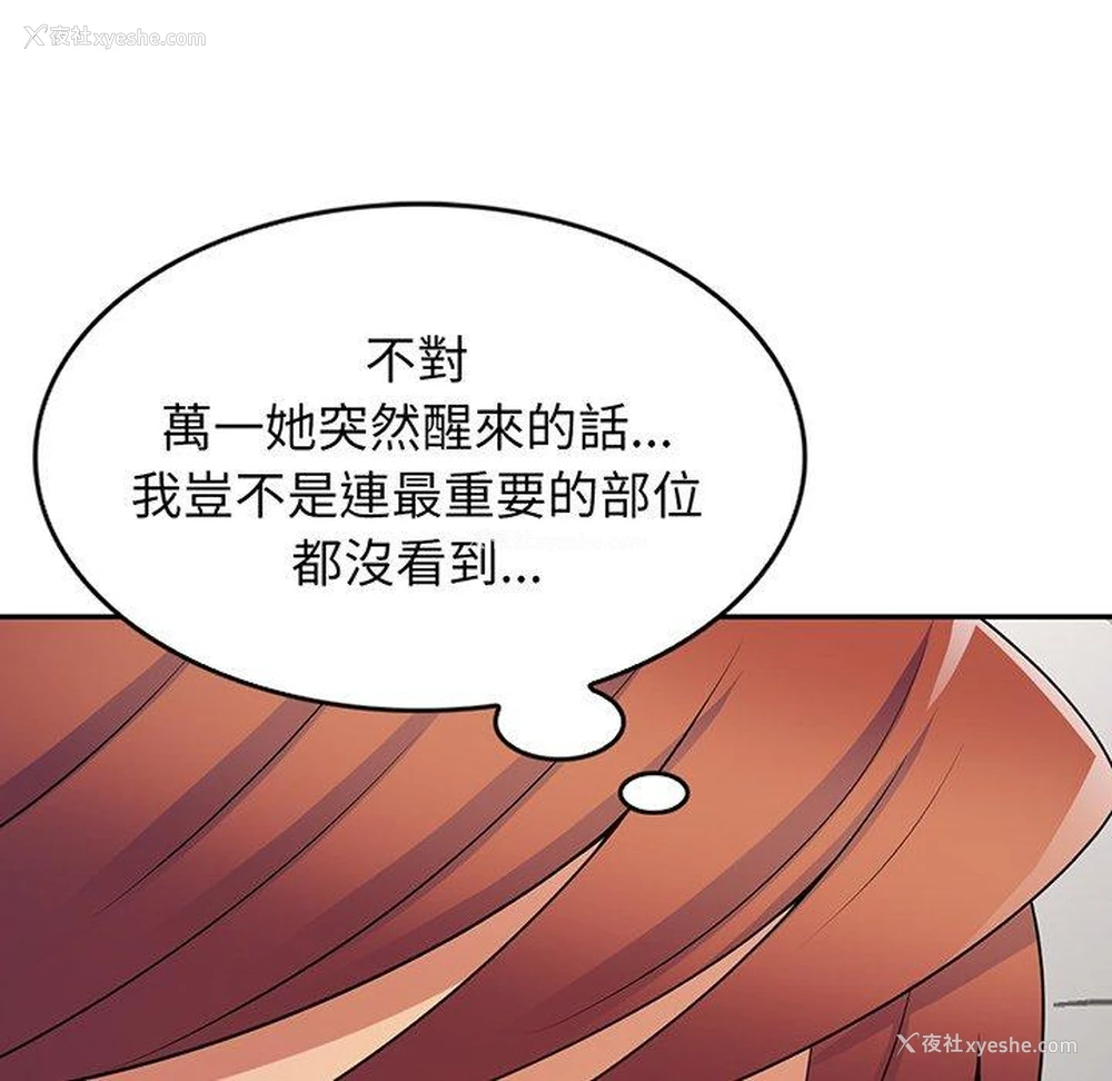 48P - 我的老婆是老师