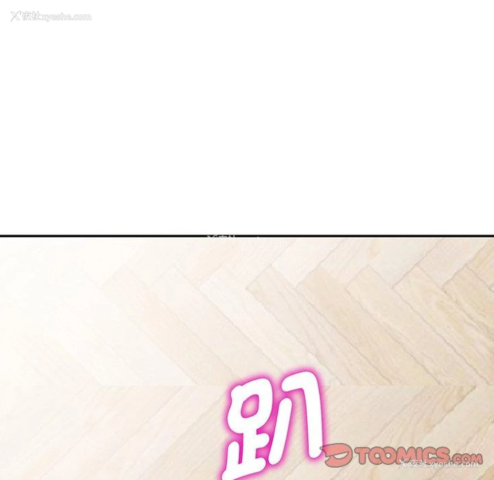 56P - 我的老婆是老师