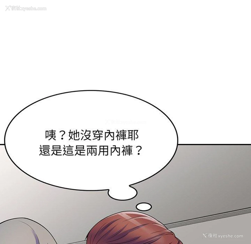 65P - 我的老婆是老师