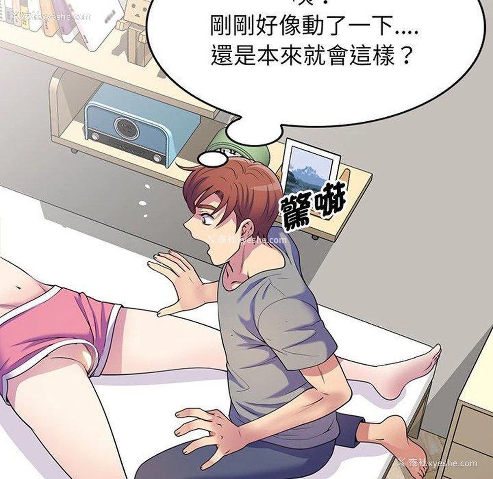 70P - 我的老婆是老师