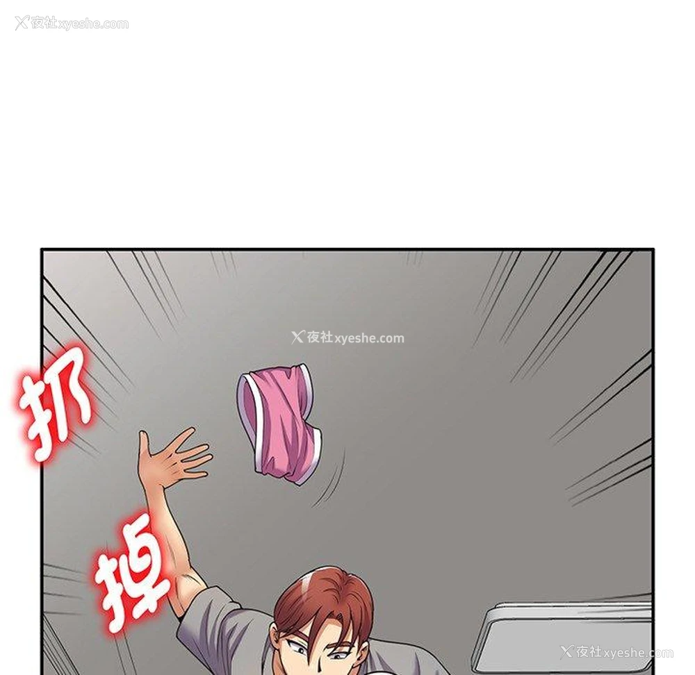 74P - 我的老婆是老师